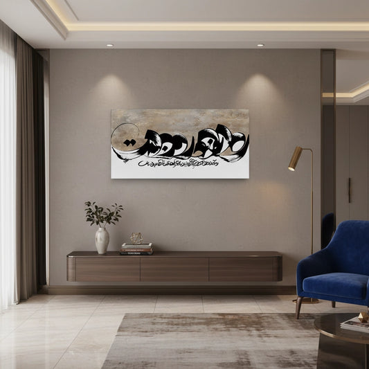 Geo-Calligraphy Split - Canvas