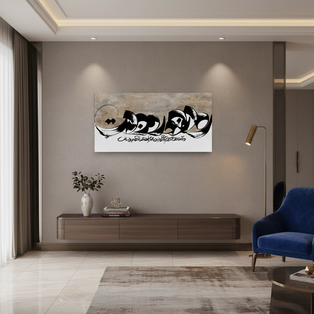 Geo-Calligraphy Split - Canvas