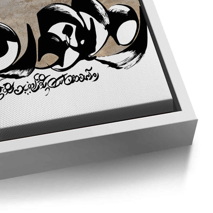 Geo-Calligraphy Split - Canvas