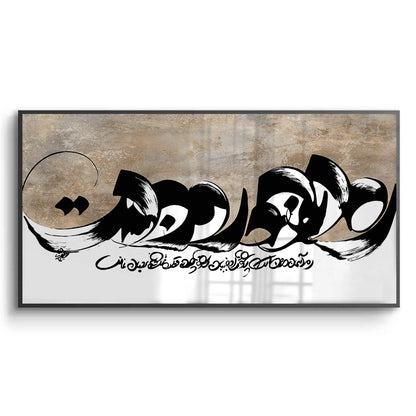 Geo-Calligraphy Split - Fine Art