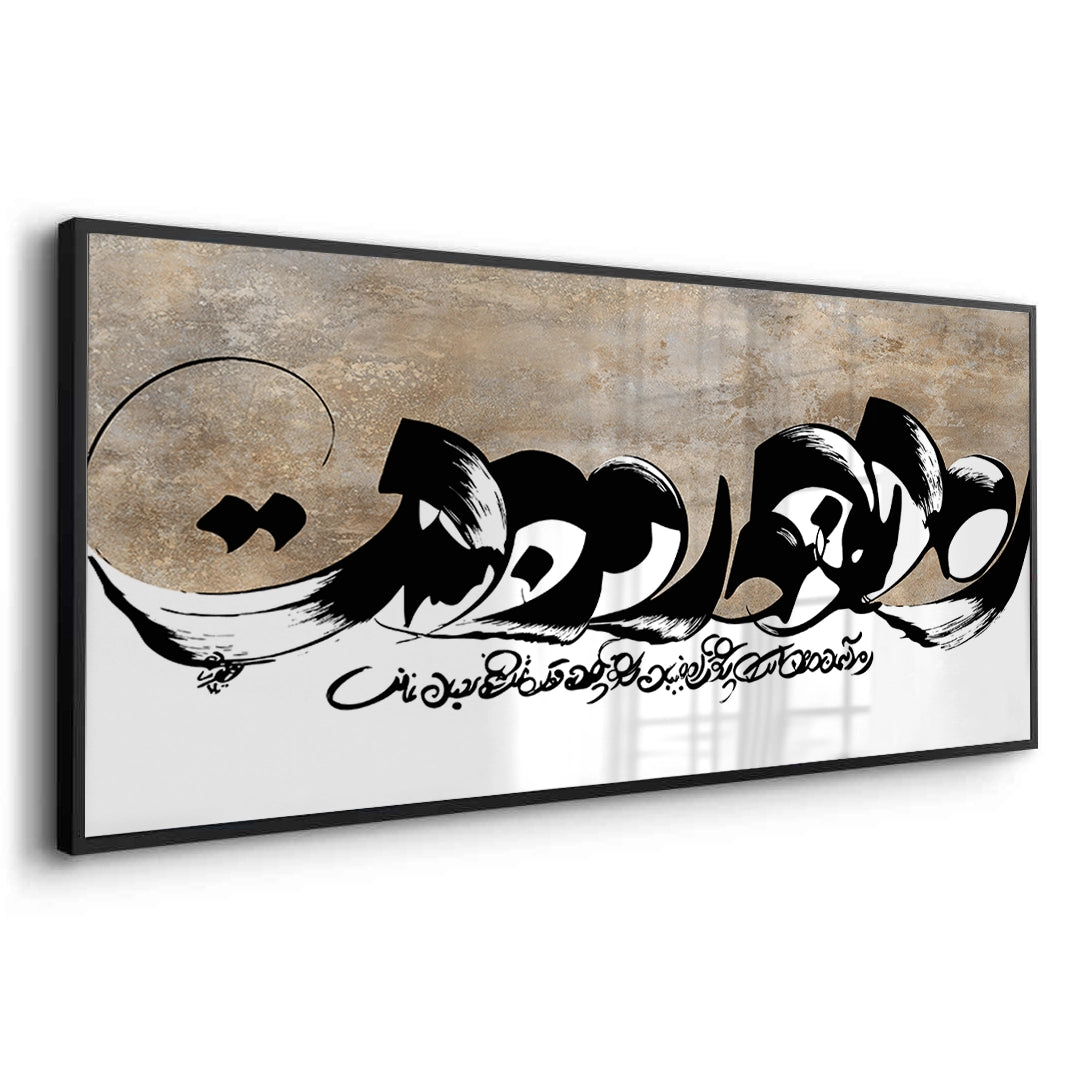 2Geo-Calligraphy Split - Fine Art