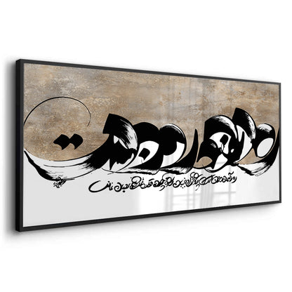 Geo-Calligraphy Split - Fine Art