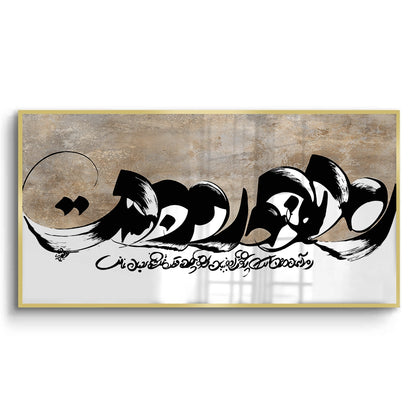 Geo-Calligraphy Split - Fine Art