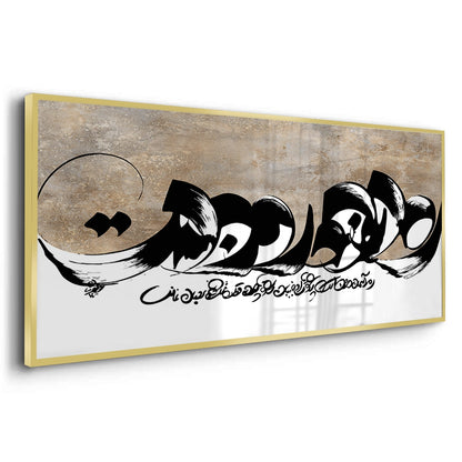 Geo-Calligraphy Split - Fine Art