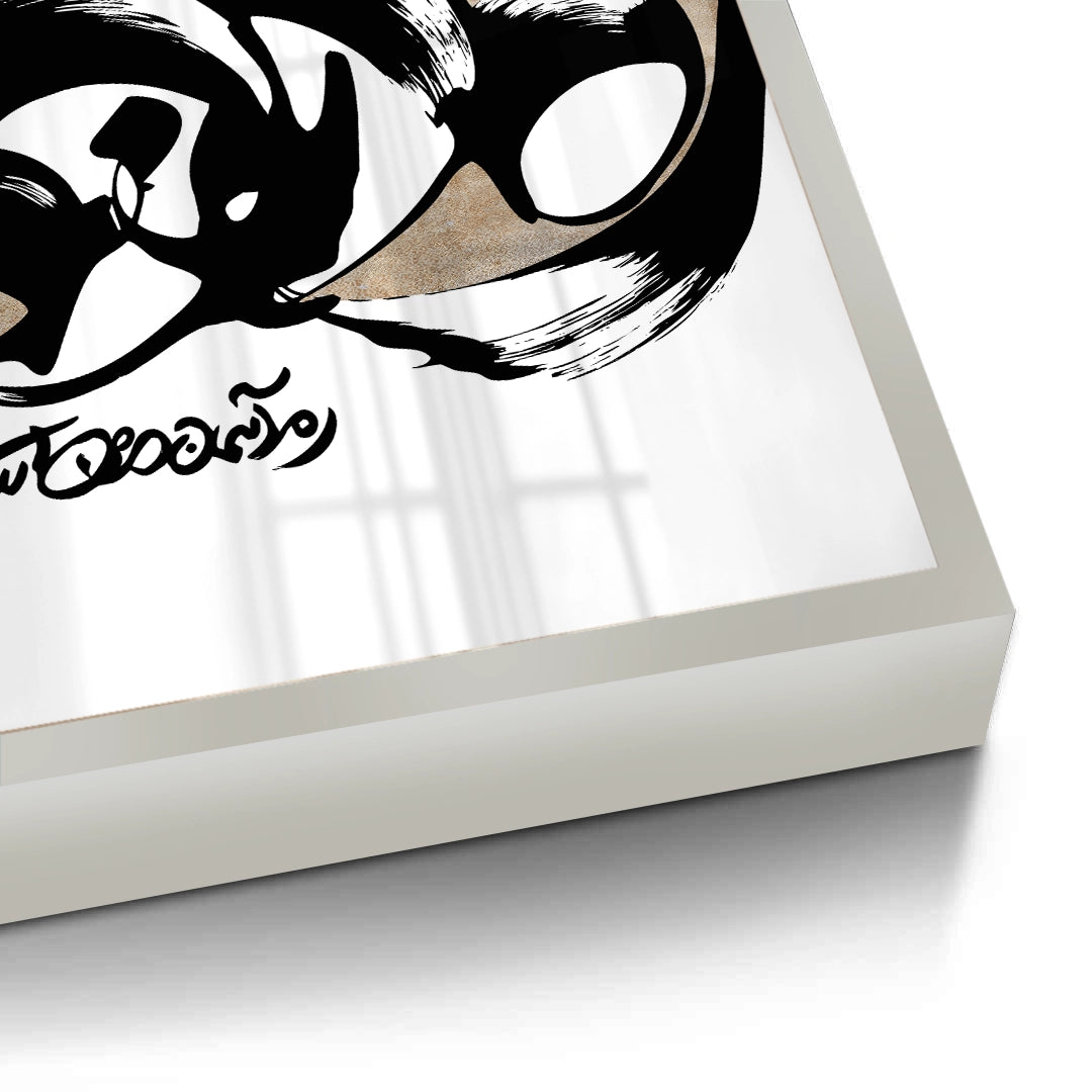 2Geo-Calligraphy Split - Fine Art