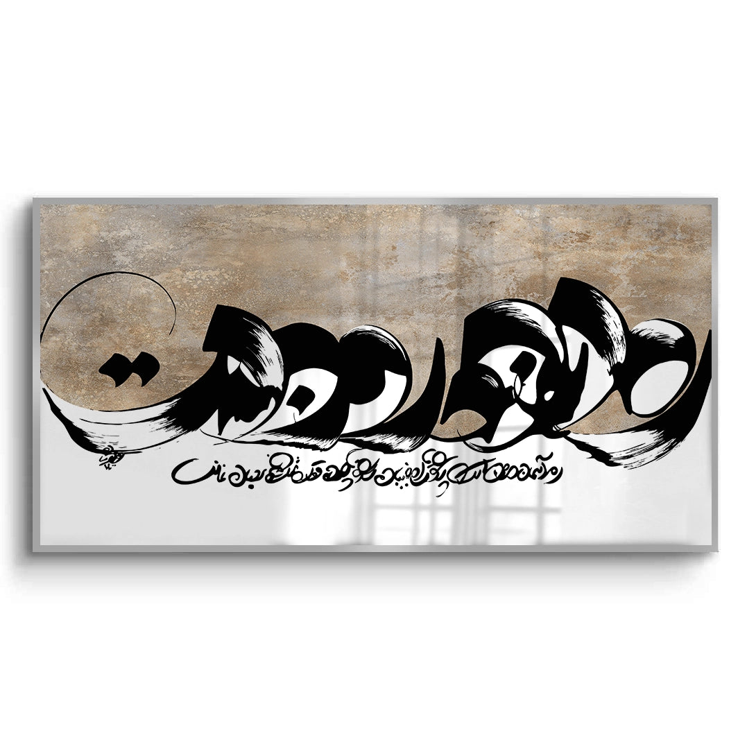 2Geo-Calligraphy Split - Fine Art