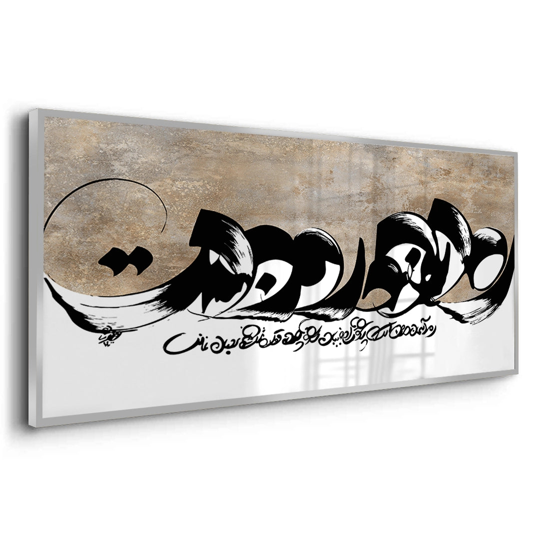 2Geo-Calligraphy Split - Fine Art