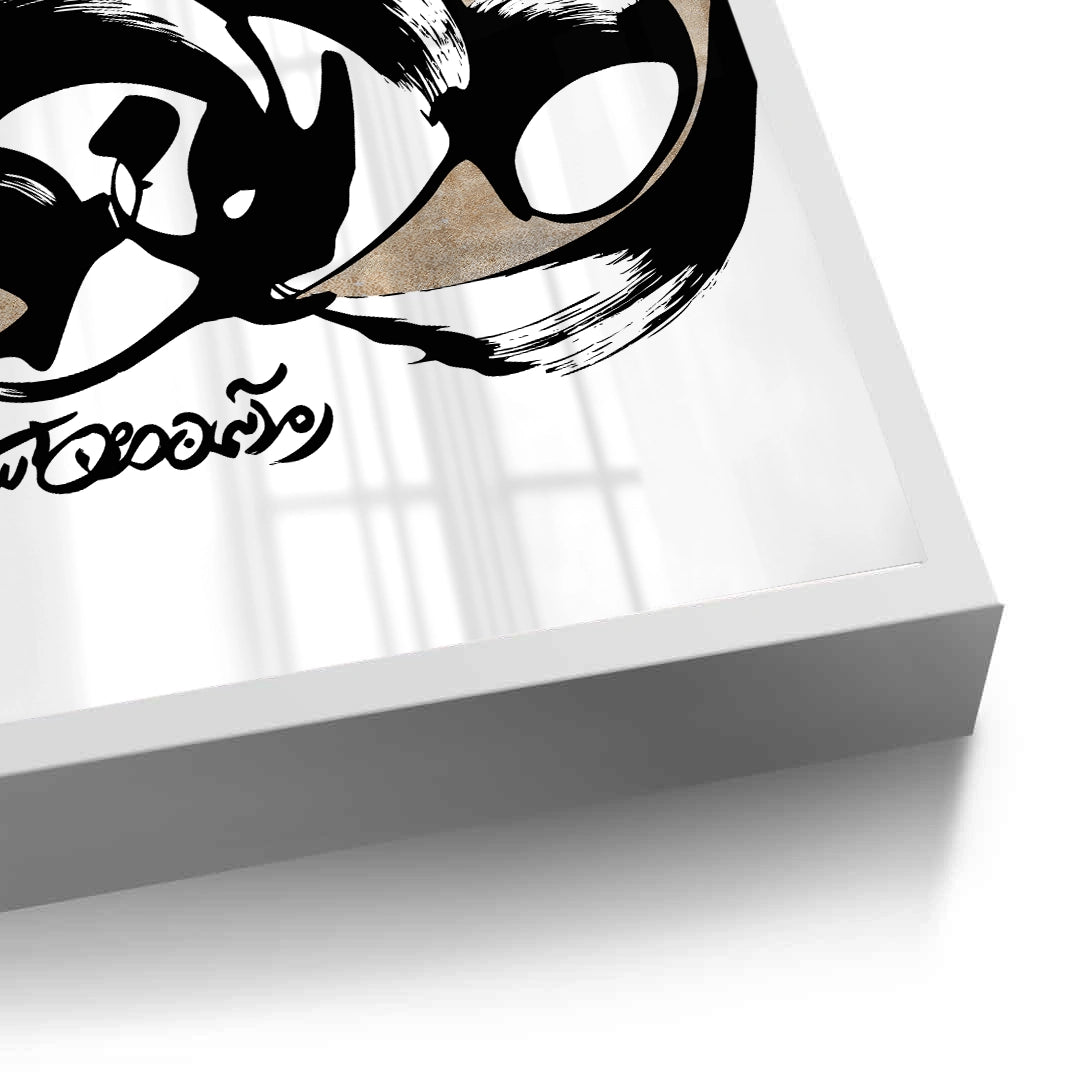 2Geo-Calligraphy Split - Fine Art