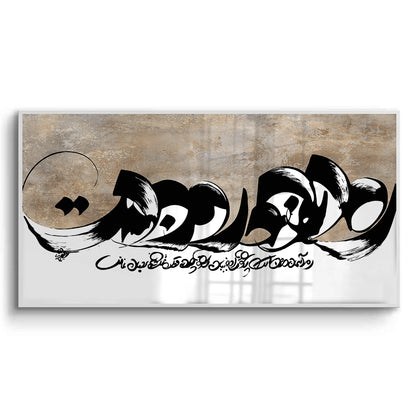 Geo-Calligraphy Split - Fine Art