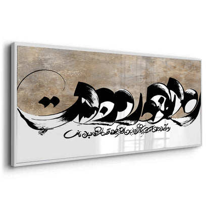 Geo-Calligraphy Split - Fine Art