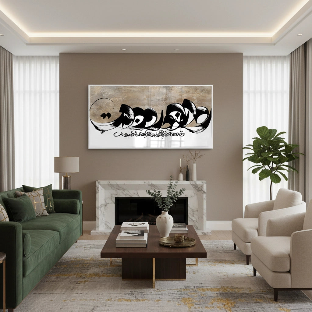 Geo-Calligraphy Split - Fine Art