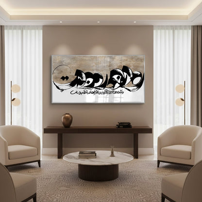 Geo-Calligraphy Split - Fine Art