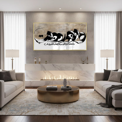 Geo-Calligraphy Split - Fine Art