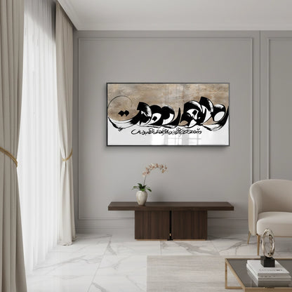 Geo-Calligraphy Split - Fine Art