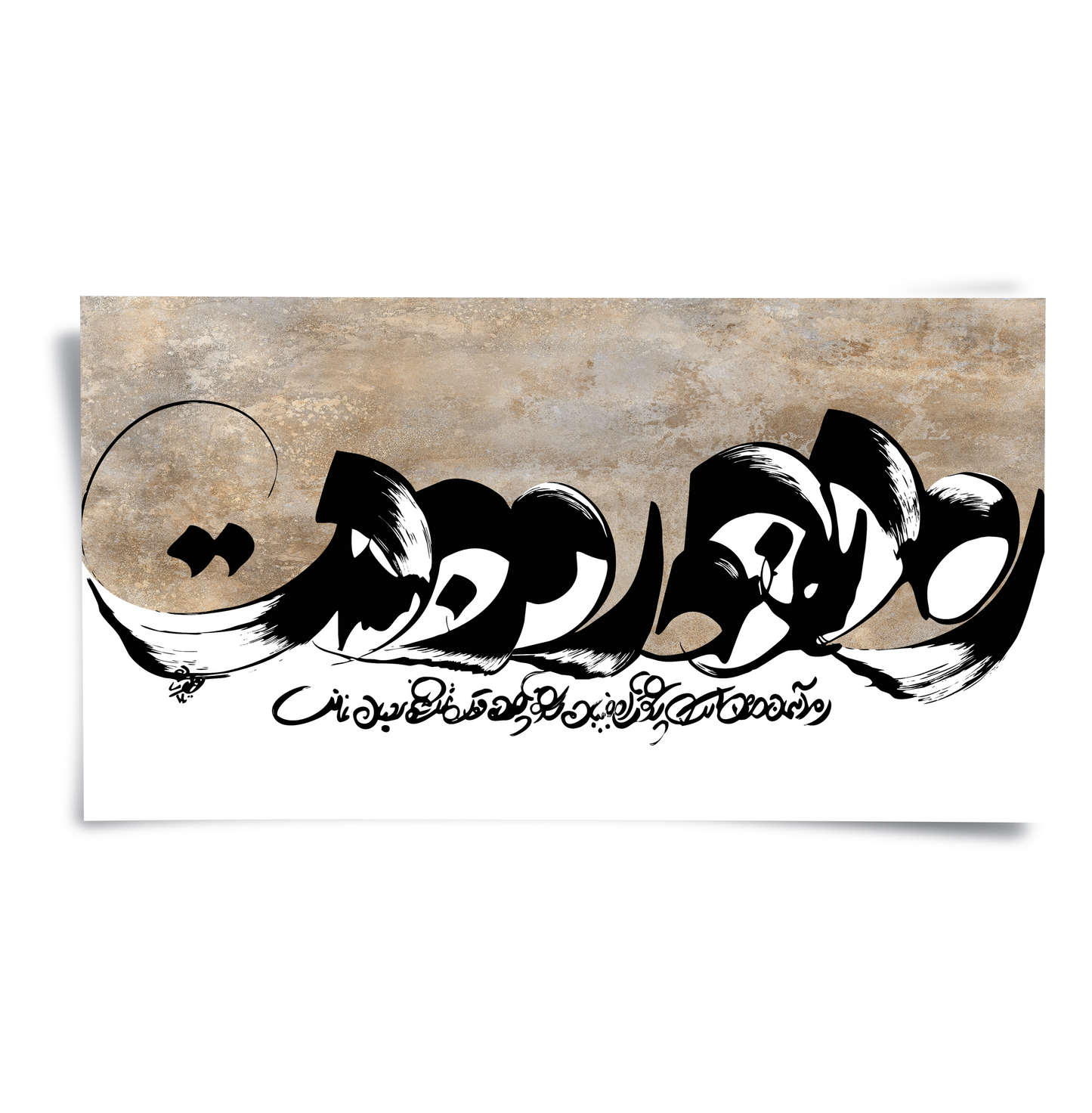 2Geo-Calligraphy Split - Poster