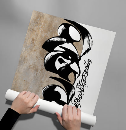 Geo-Calligraphy Split - Poster