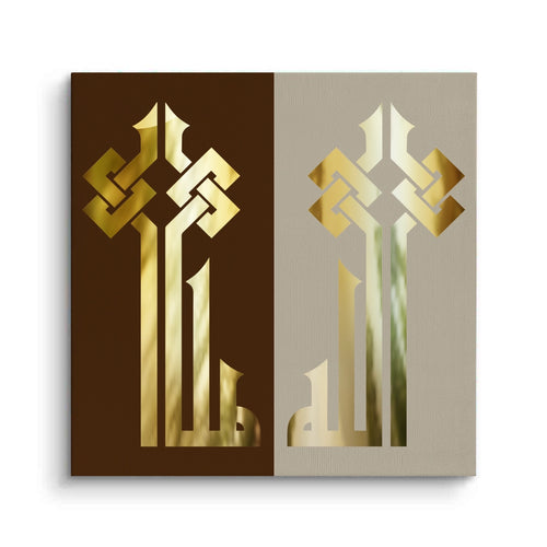 Geometric Kufic Allah Arabic Calligraphy - Canvas