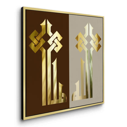 Geometric Kufic Allah Arabic Calligraphy - Canvas