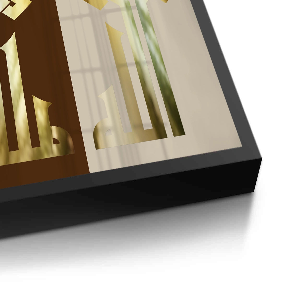 2Geometric Kufic Allah Arabic Calligraphy - Fine Art