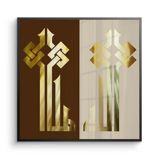 Geometric Kufic Allah Arabic Calligraphy - Fine Art