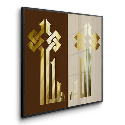 Geometric Kufic Allah Arabic Calligraphy - Fine Art