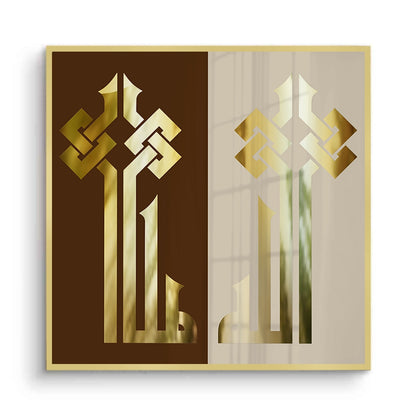 Geometric Kufic Allah Arabic Calligraphy - Fine Art