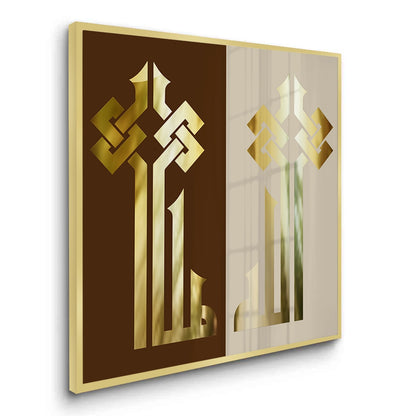Geometric Kufic Allah Arabic Calligraphy - Fine Art