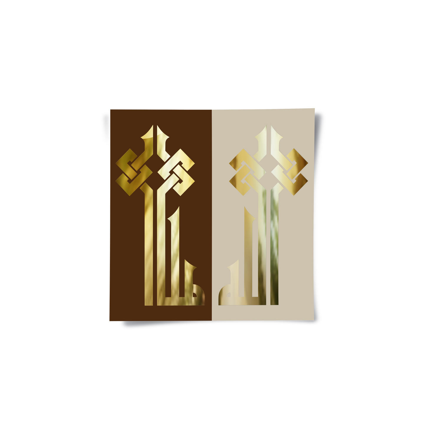 2Geometric Kufic Allah Arabic Calligraphy - Poster