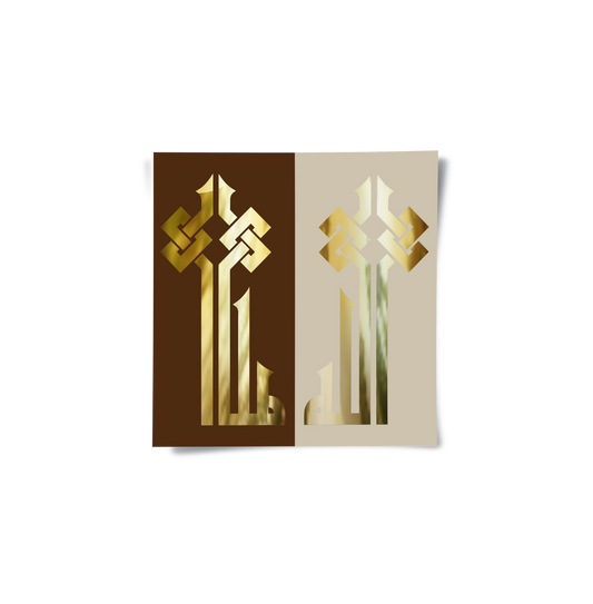 Geometric Kufic Allah Arabic Calligraphy - Poster