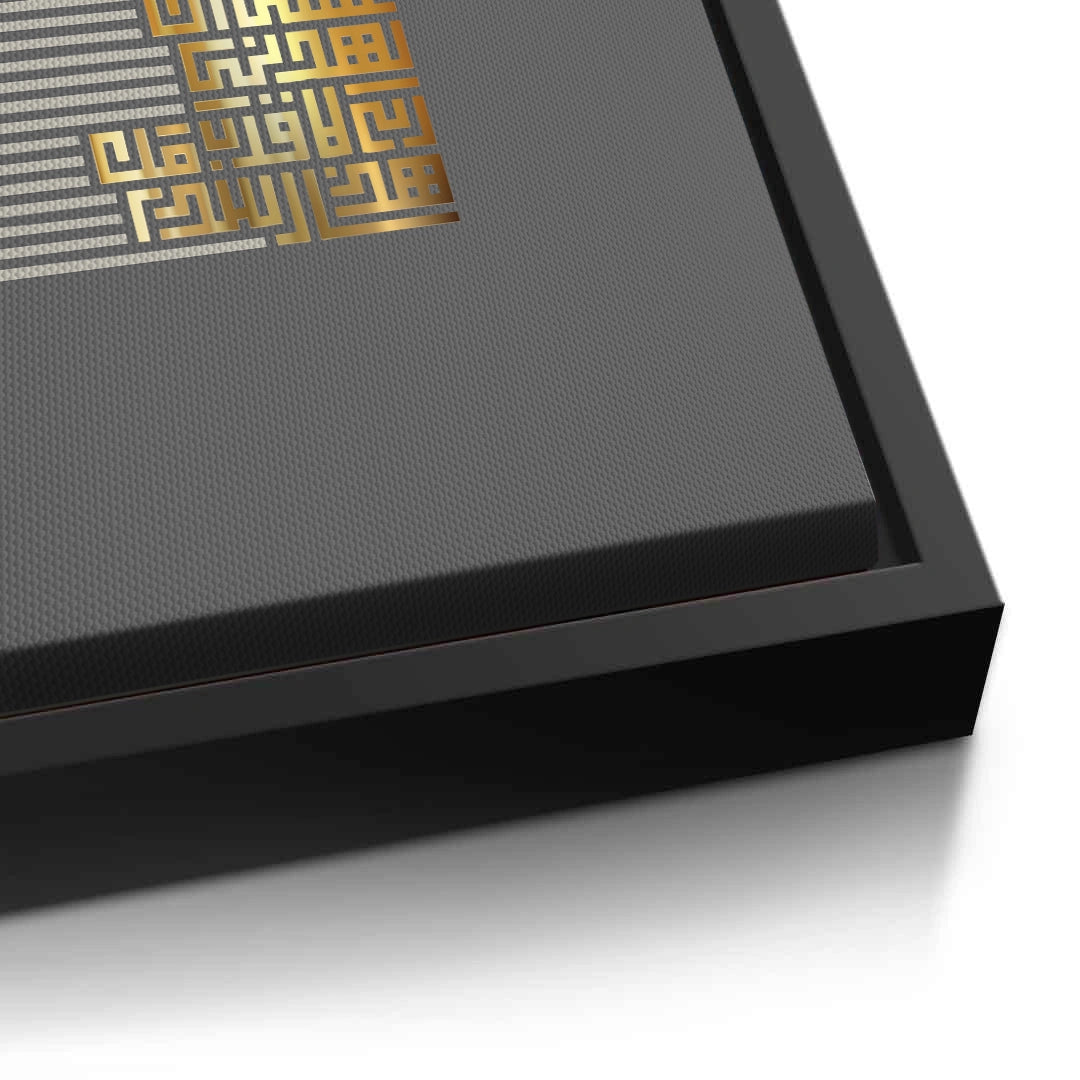 2Geometric Kufic Calligraphy - Canvas