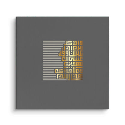 Geometric Kufic Calligraphy - Canvas