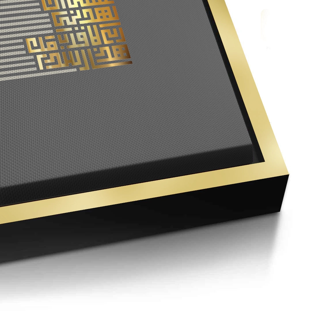 2Geometric Kufic Calligraphy - Canvas