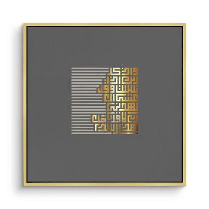 Geometric Kufic Calligraphy - Canvas