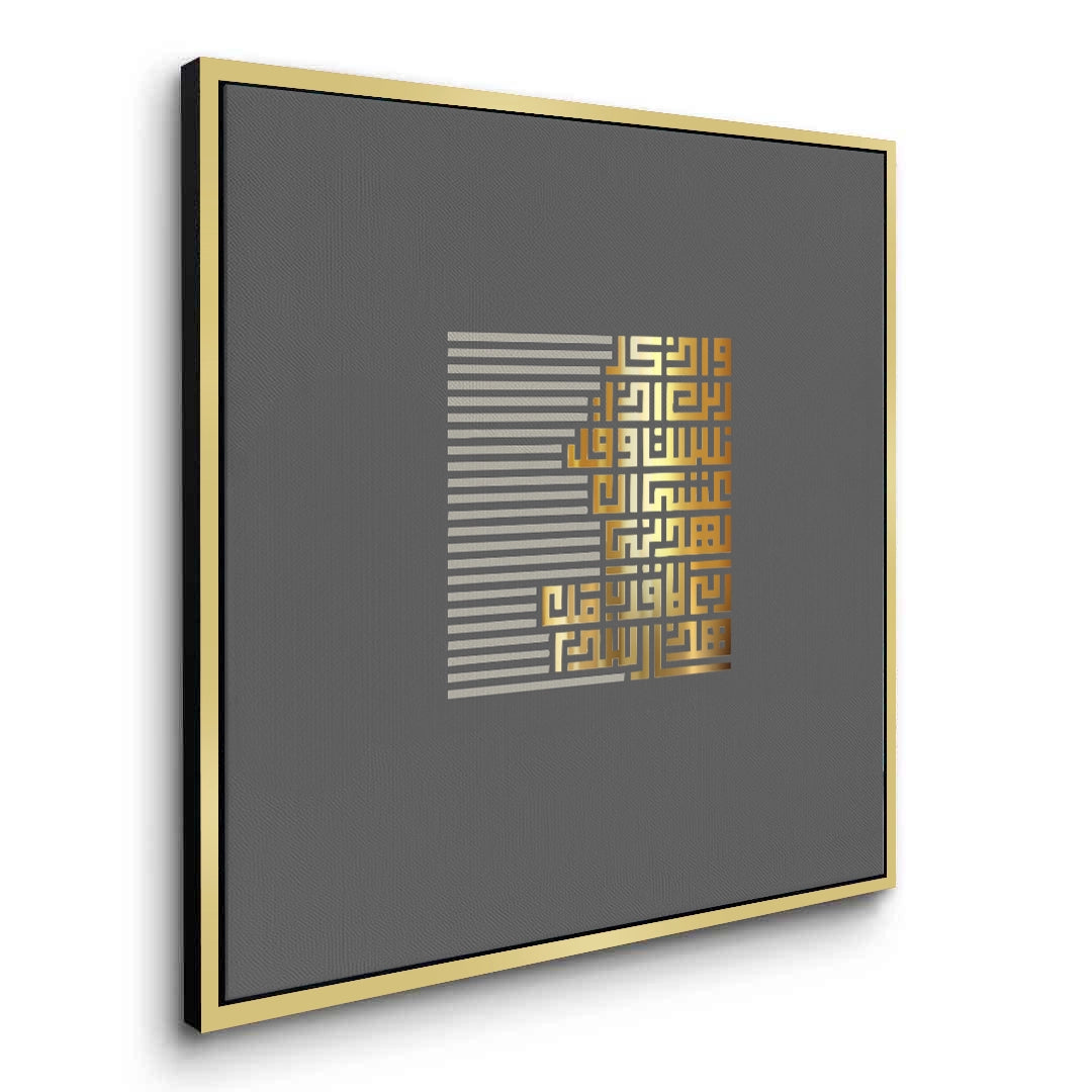 2Geometric Kufic Calligraphy - Canvas