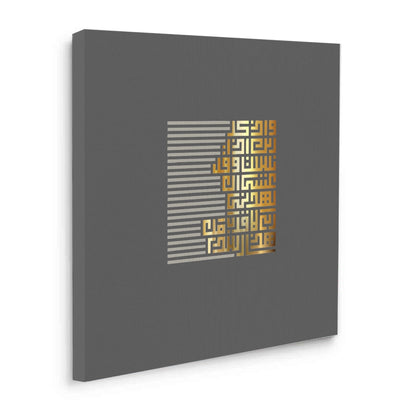 Geometric Kufic Calligraphy - Canvas