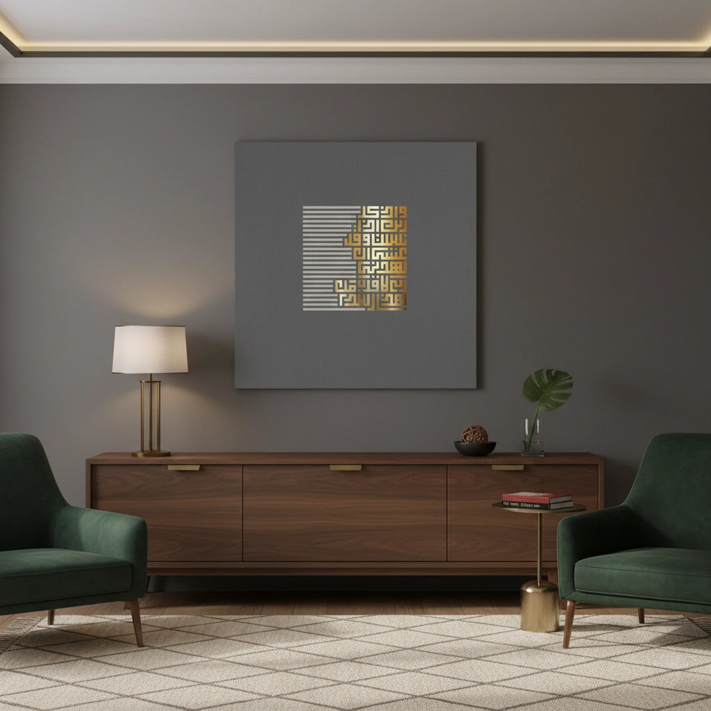 Geometric Kufic Calligraphy - Canvas
