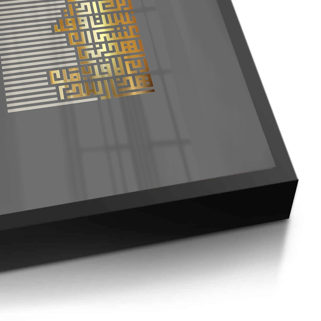 2Geometric Kufic Calligraphy - Fine Art