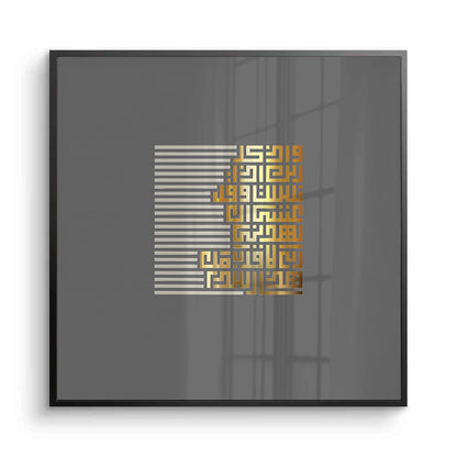 Geometric Kufic Calligraphy - Fine Art