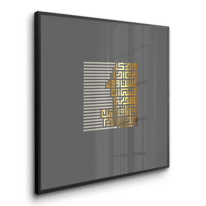 Geometric Kufic Calligraphy - Fine Art