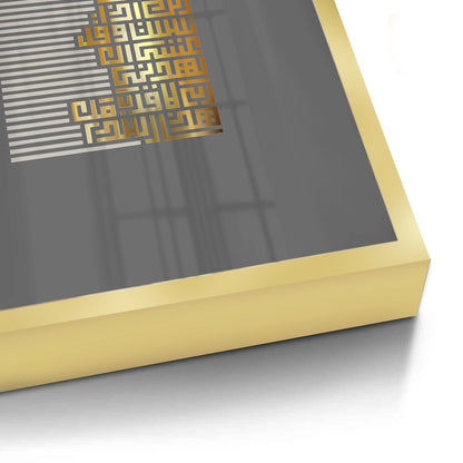 Geometric Kufic Calligraphy - Fine Art