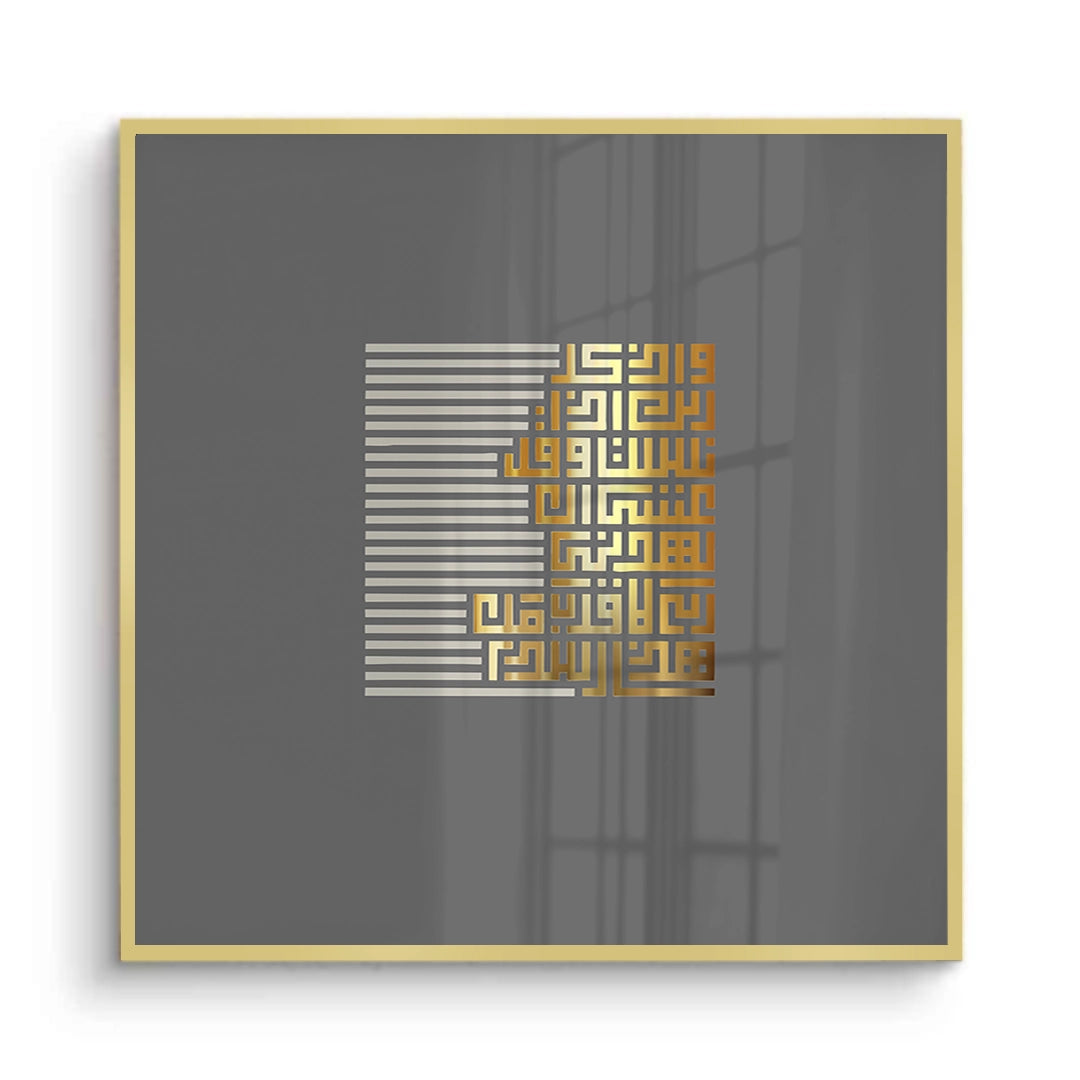 2Geometric Kufic Calligraphy - Fine Art