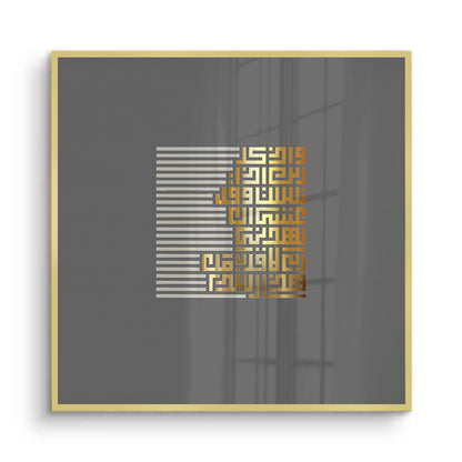 Geometric Kufic Calligraphy - Fine Art