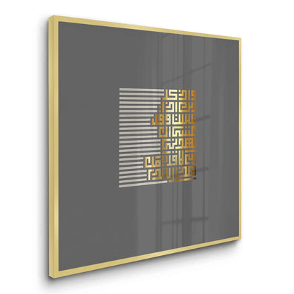 Geometric Kufic Calligraphy - Fine Art