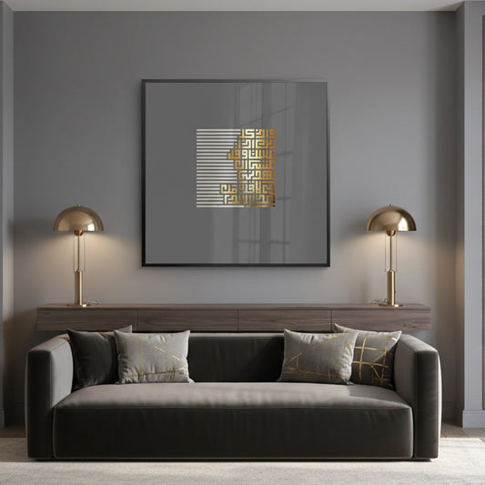 Geometric Kufic Calligraphy - Fine Art