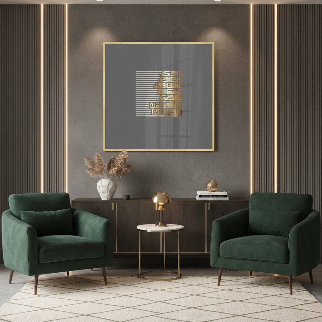 Geometric Kufic Calligraphy - Fine Art