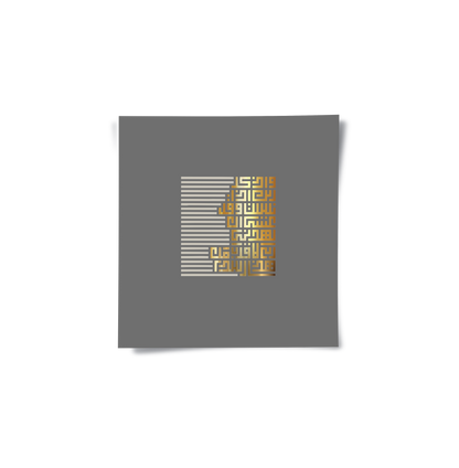 Geometric Kufic Calligraphy - Poster