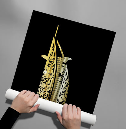 Gold Burj Al Arab - Poster