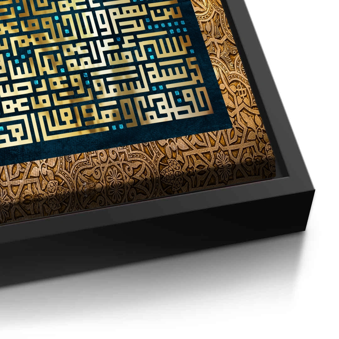 2Golden Ayatul Kursi - Canvas