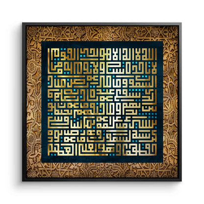 Golden Ayatul Kursi - Canvas