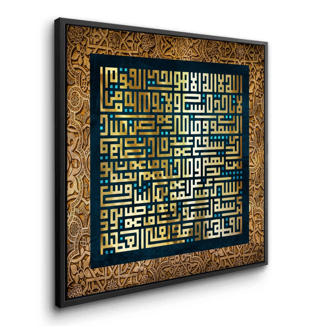 2Golden Ayatul Kursi - Canvas